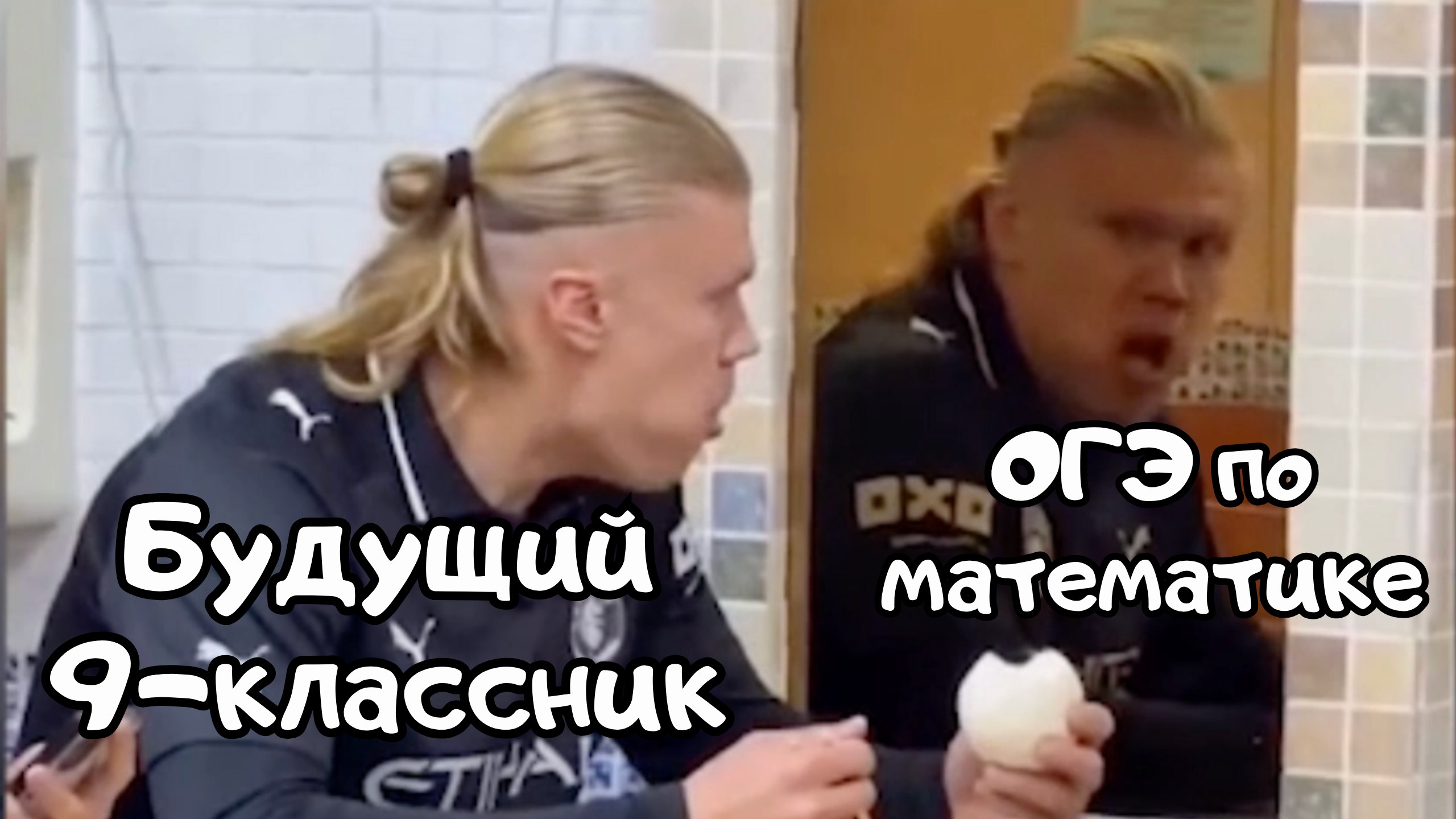Данир на связи | Математика ОГЭ 2026 | Умскул