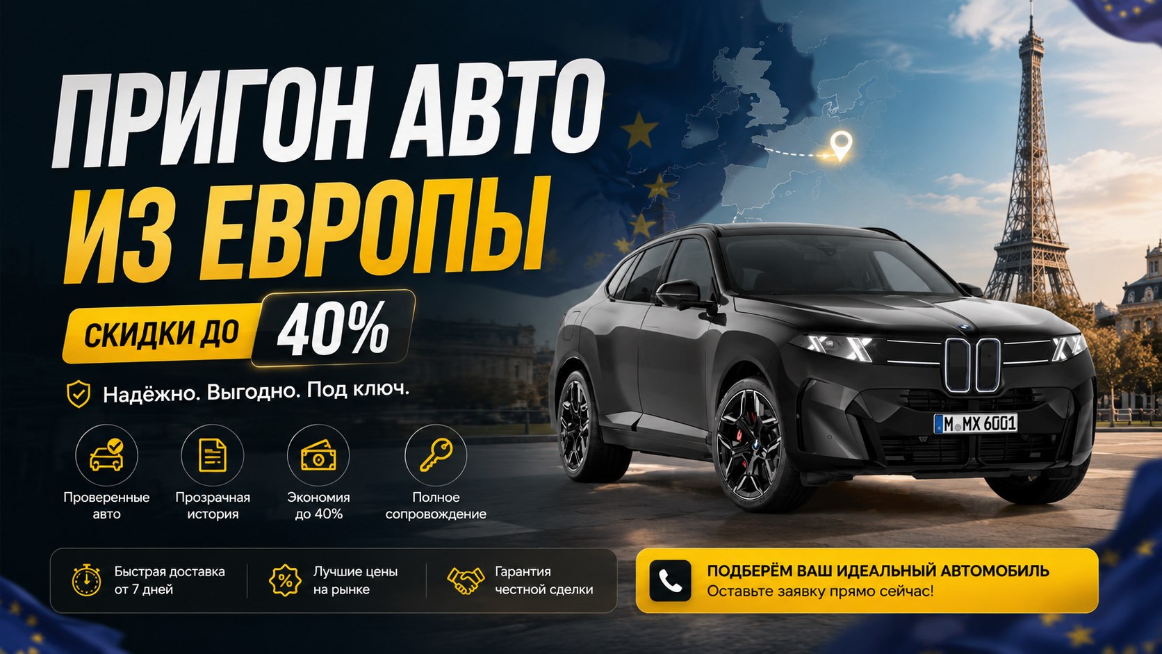 Аукционы авто из Кореи/Японии/Китай/США