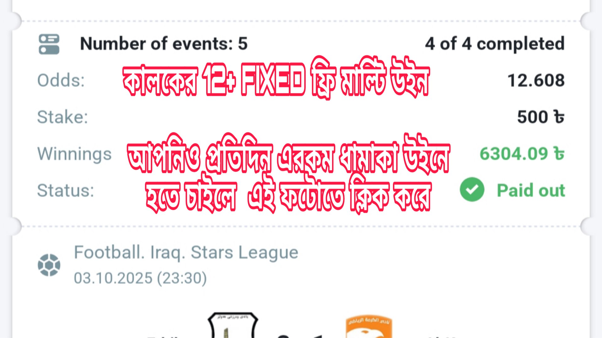 ফ্রী মাল্টি গ্রুপ 🦋