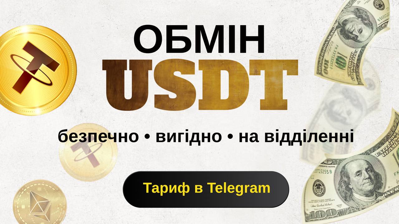 Обмін криптовалюти_KRYPTObmen24