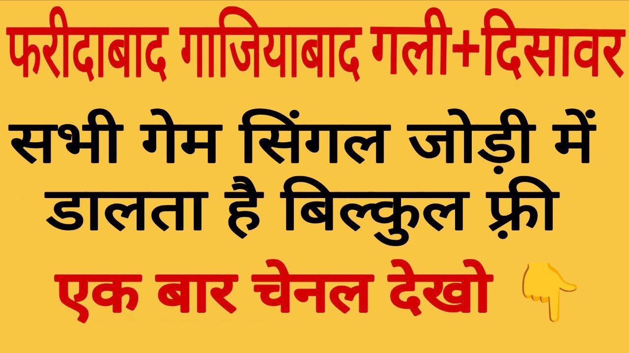 सुल्तान सट्टा फ़िक्सर