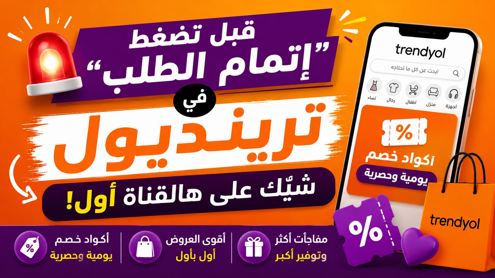 حنان | عروض وتسوق 🛍️