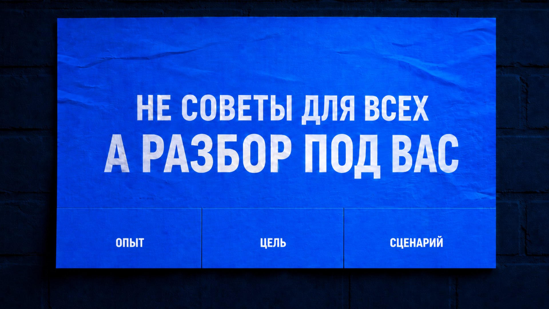Точка Входа