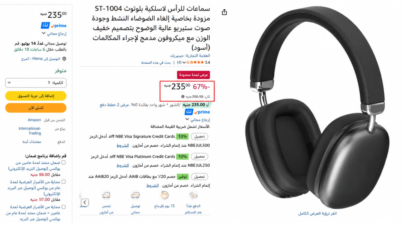 عروض ع الماشي🏃‍♂️💨