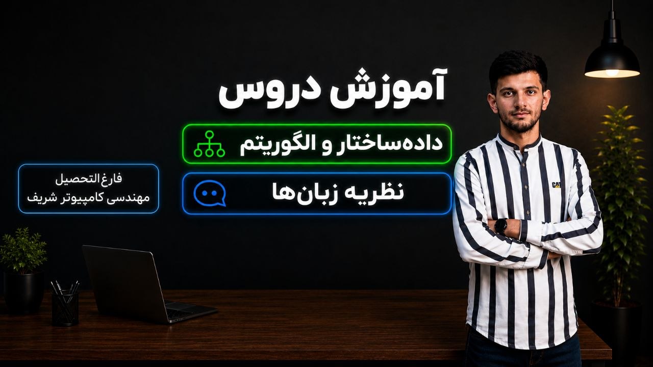 کنکور ارشد و دکتری کامپیوتر