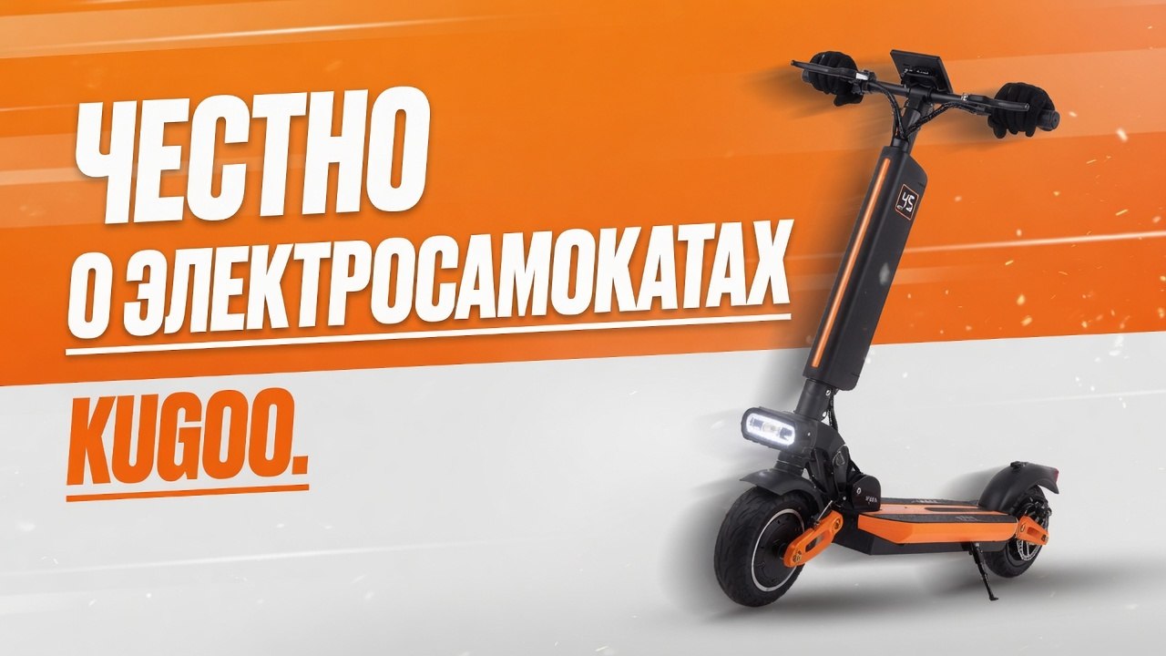 Kugoo-Russia.ru | Новости, новинки, акции
