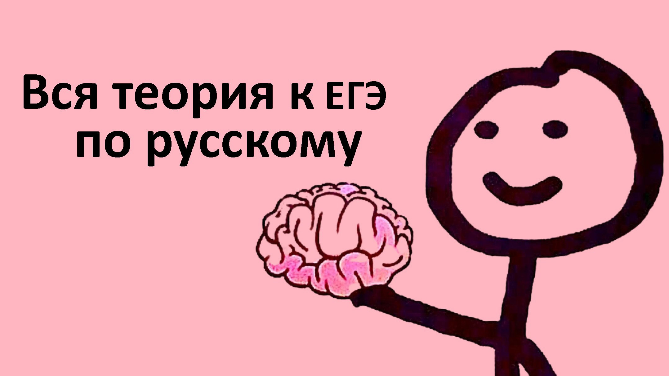 Маша Птипца | Русский язык ЕГЭ | 100балльный🔥