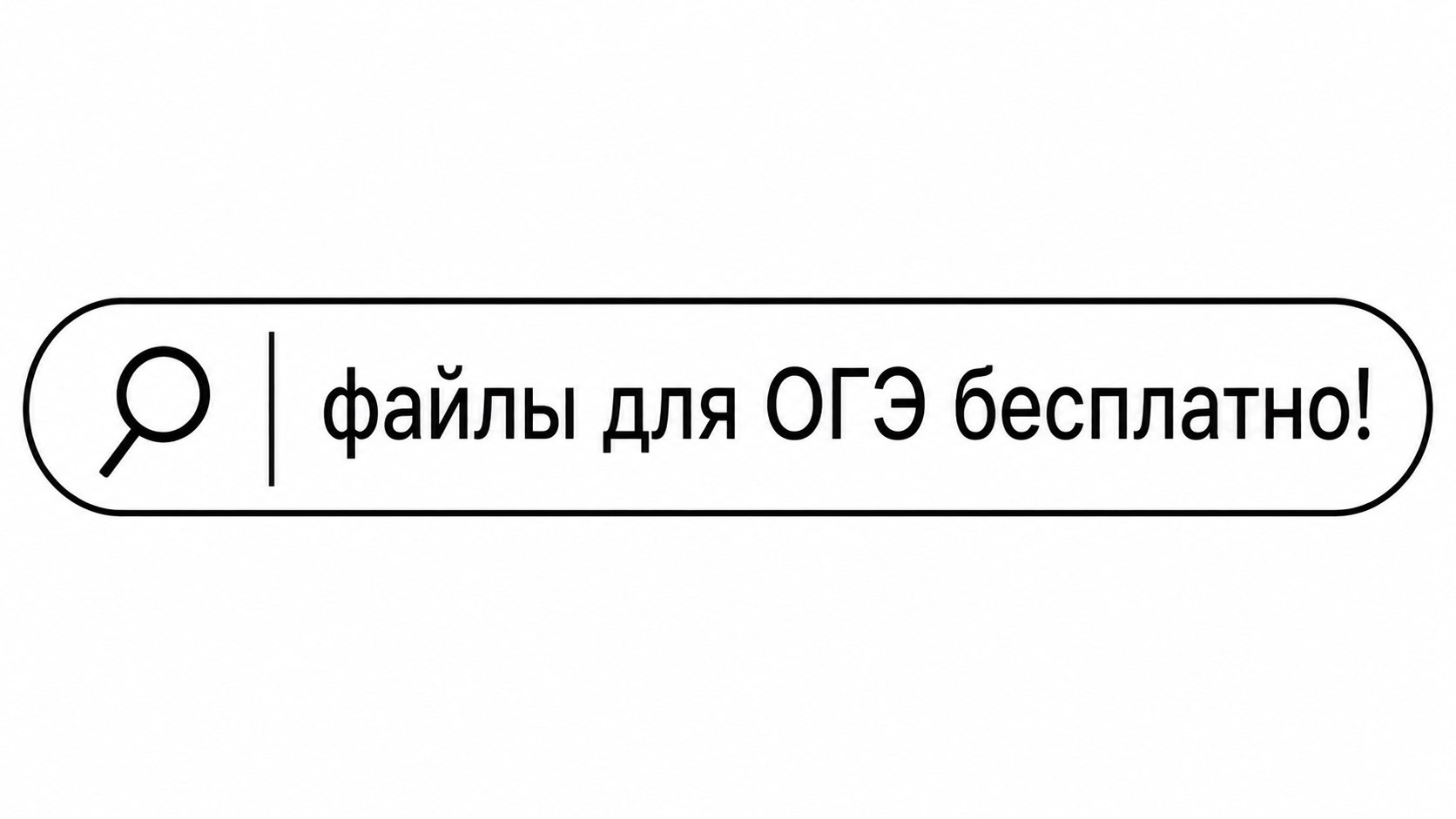 БОТ | ОГЭ и ЕГЭ Priority | Умскул