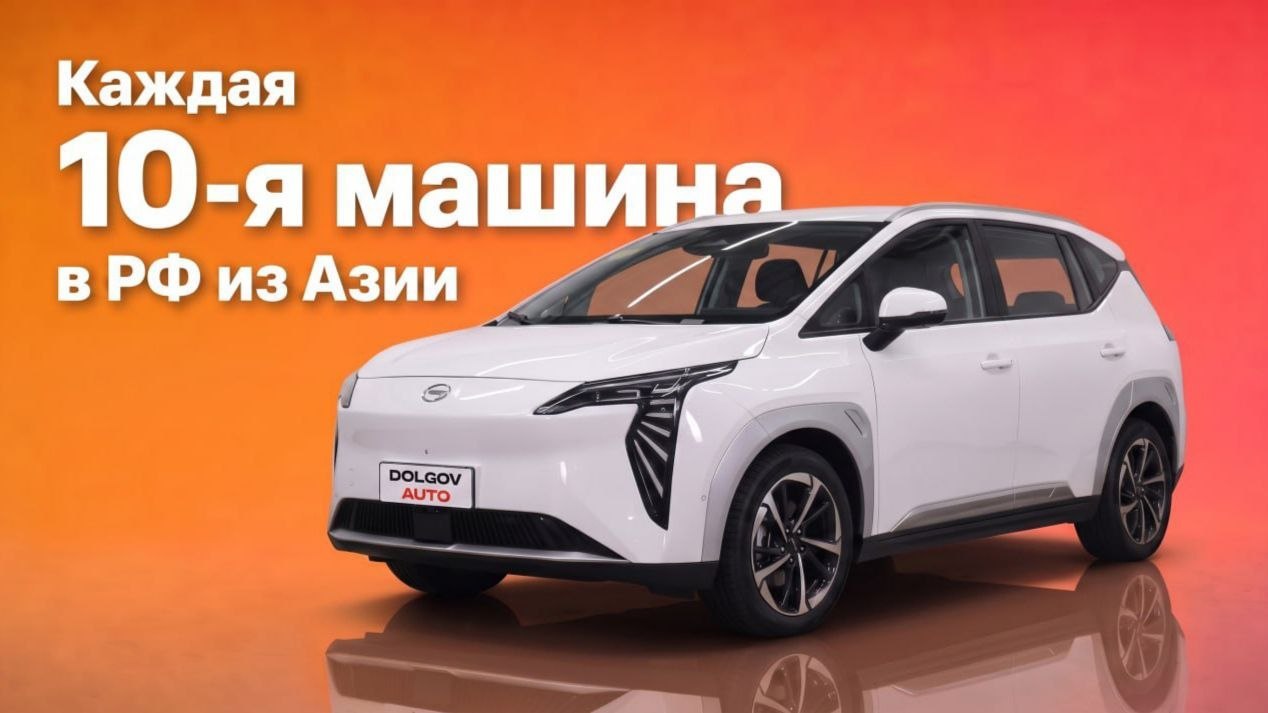 Долгов Авто - Машины из Кореи,Японии,Китая.