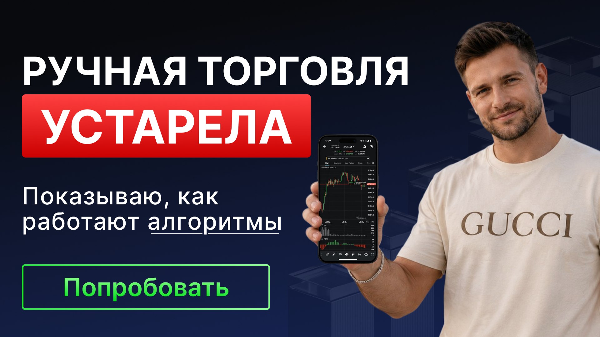 Владислав Рубчинский