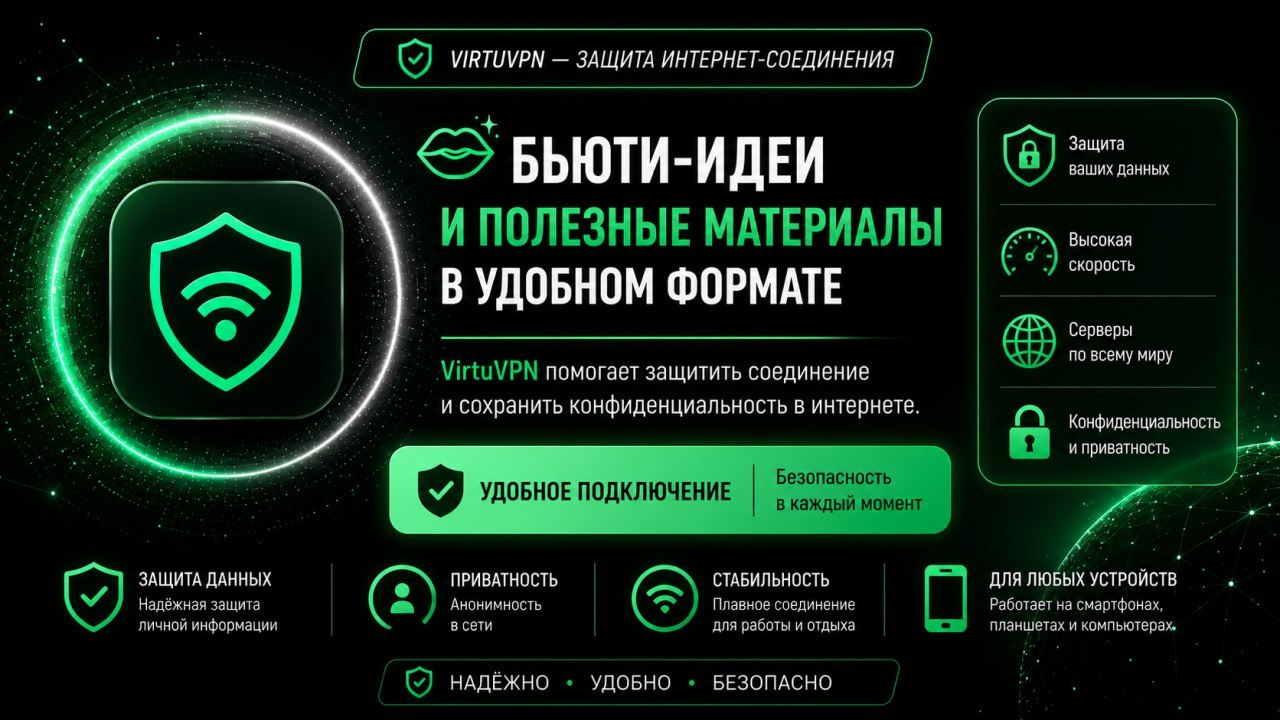 Virtu VPN