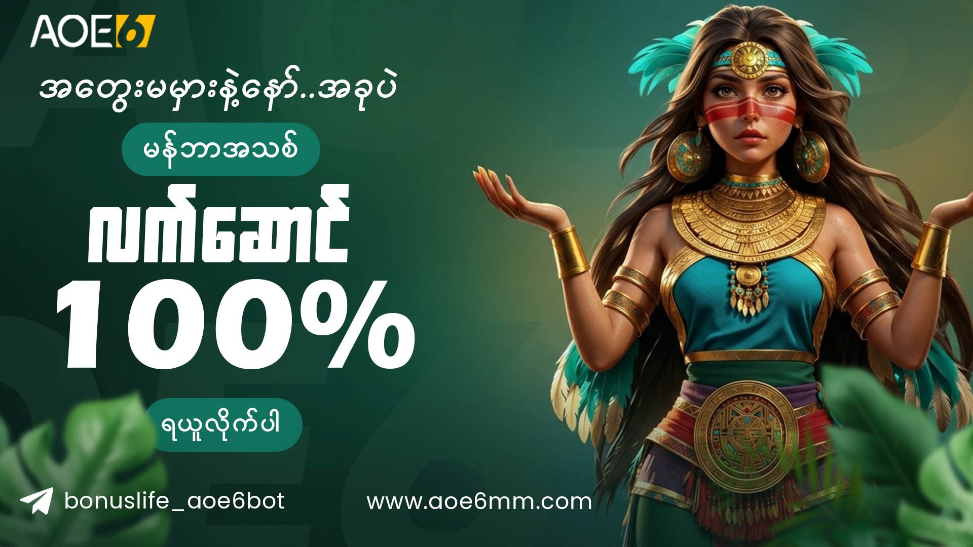 Aoe6 Official Portal