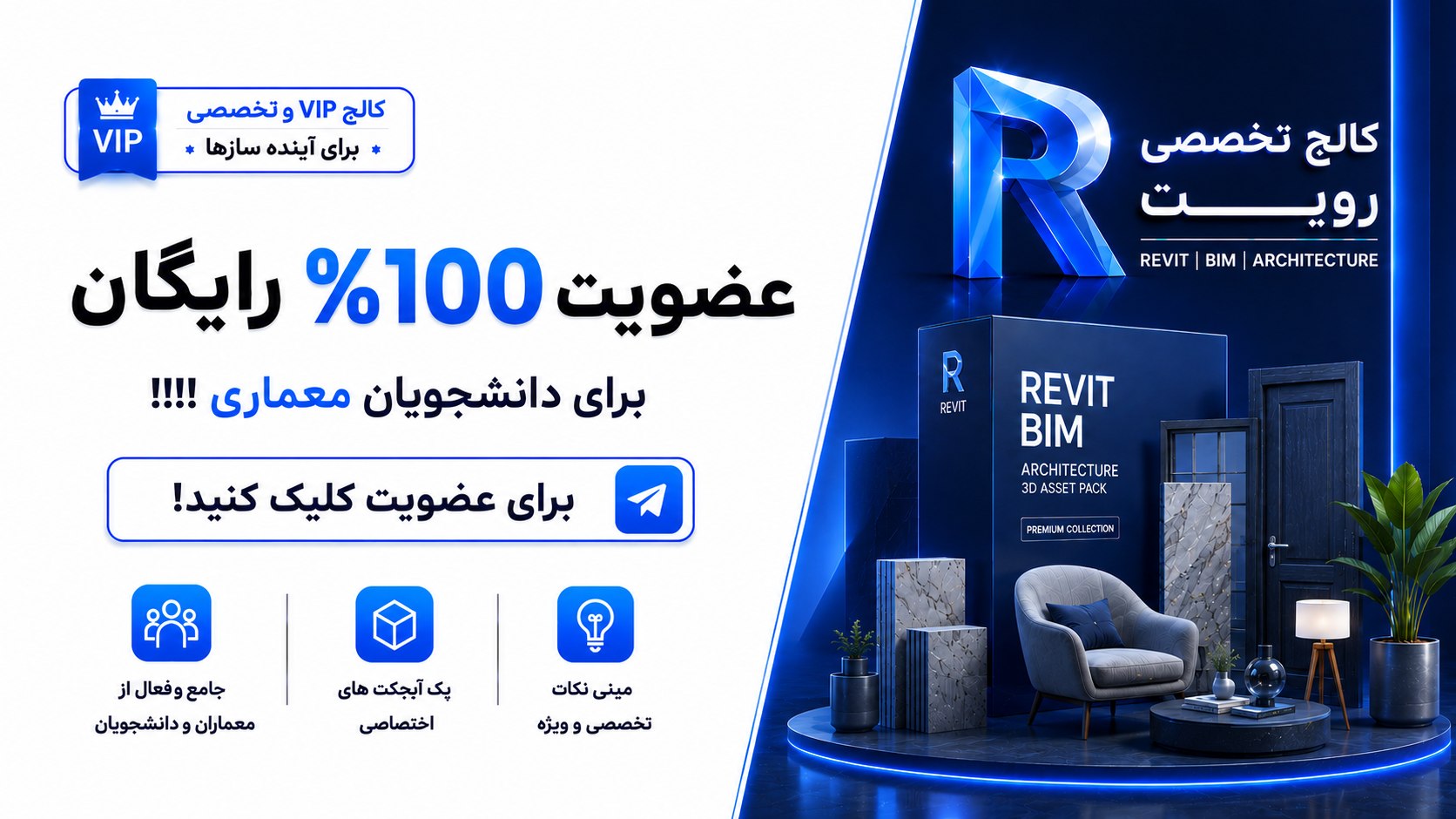 (𝗩𝗜𝗣) کالج تخصصی رویـت