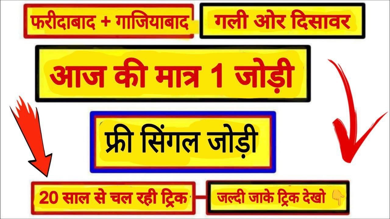 सट्टे की जवानी