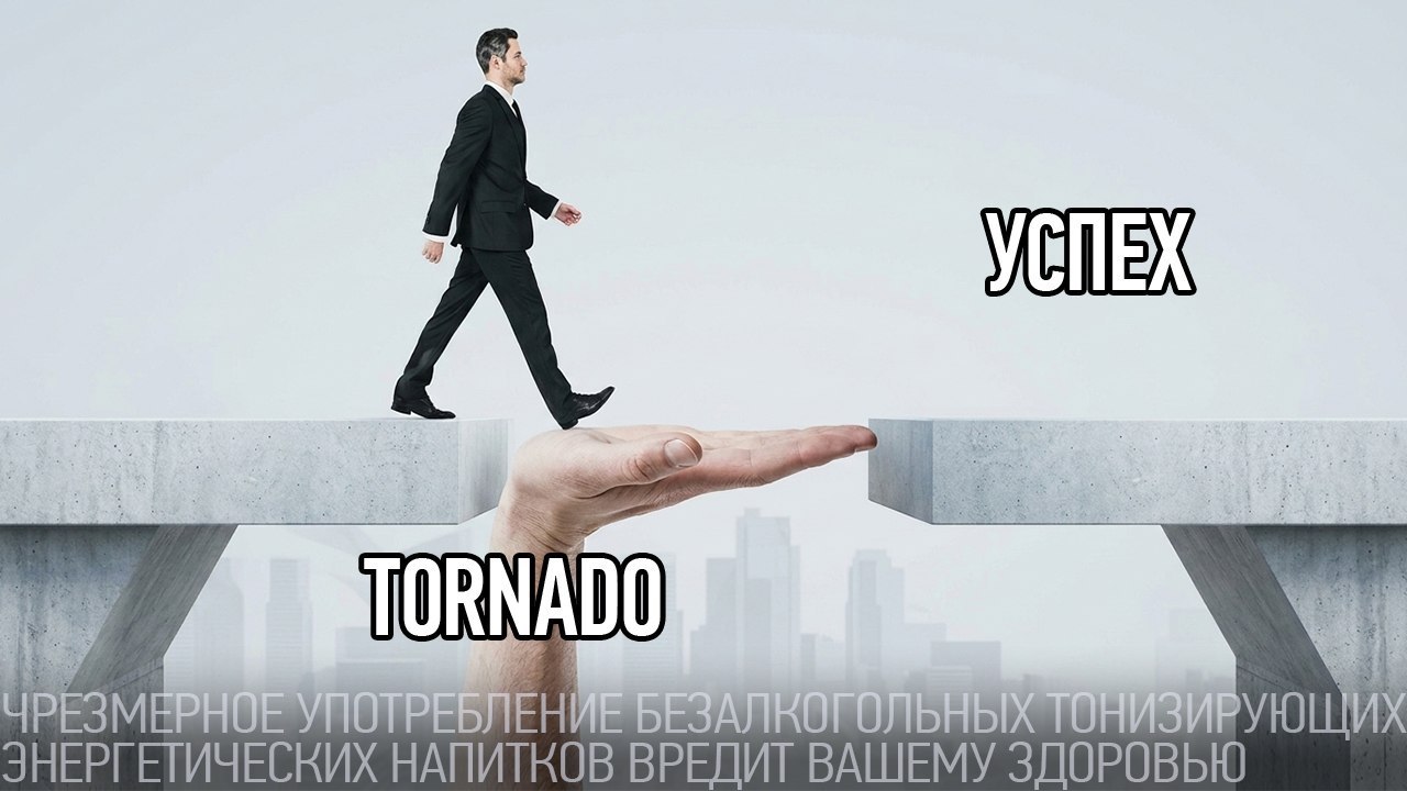 TORNADO MAX ENERGY