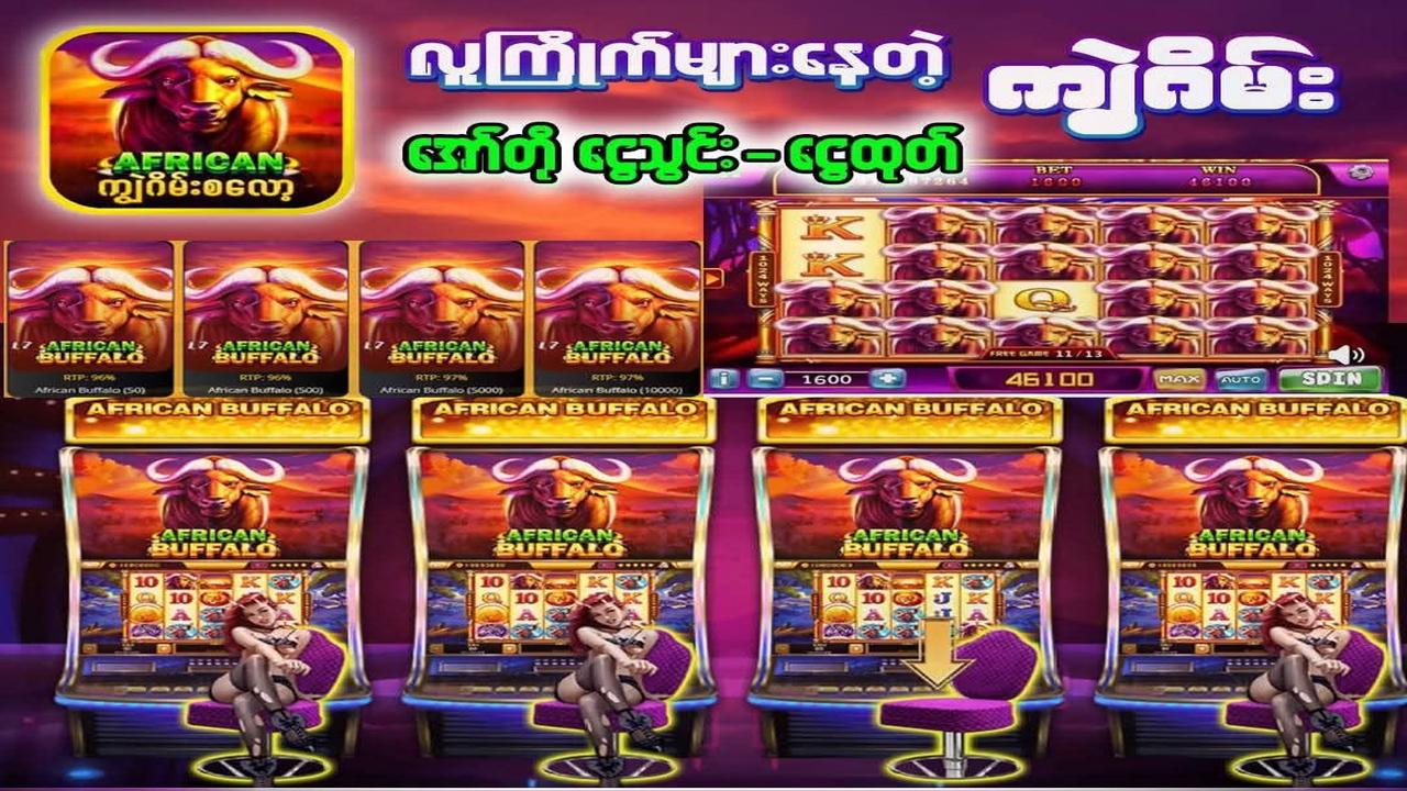 BJ88 ကျွဲဂိမ်း၊ အဘိုးကြီး၊ တောင်ပေါ်သား ရှမ်းကိုးမီး၊ စလော့