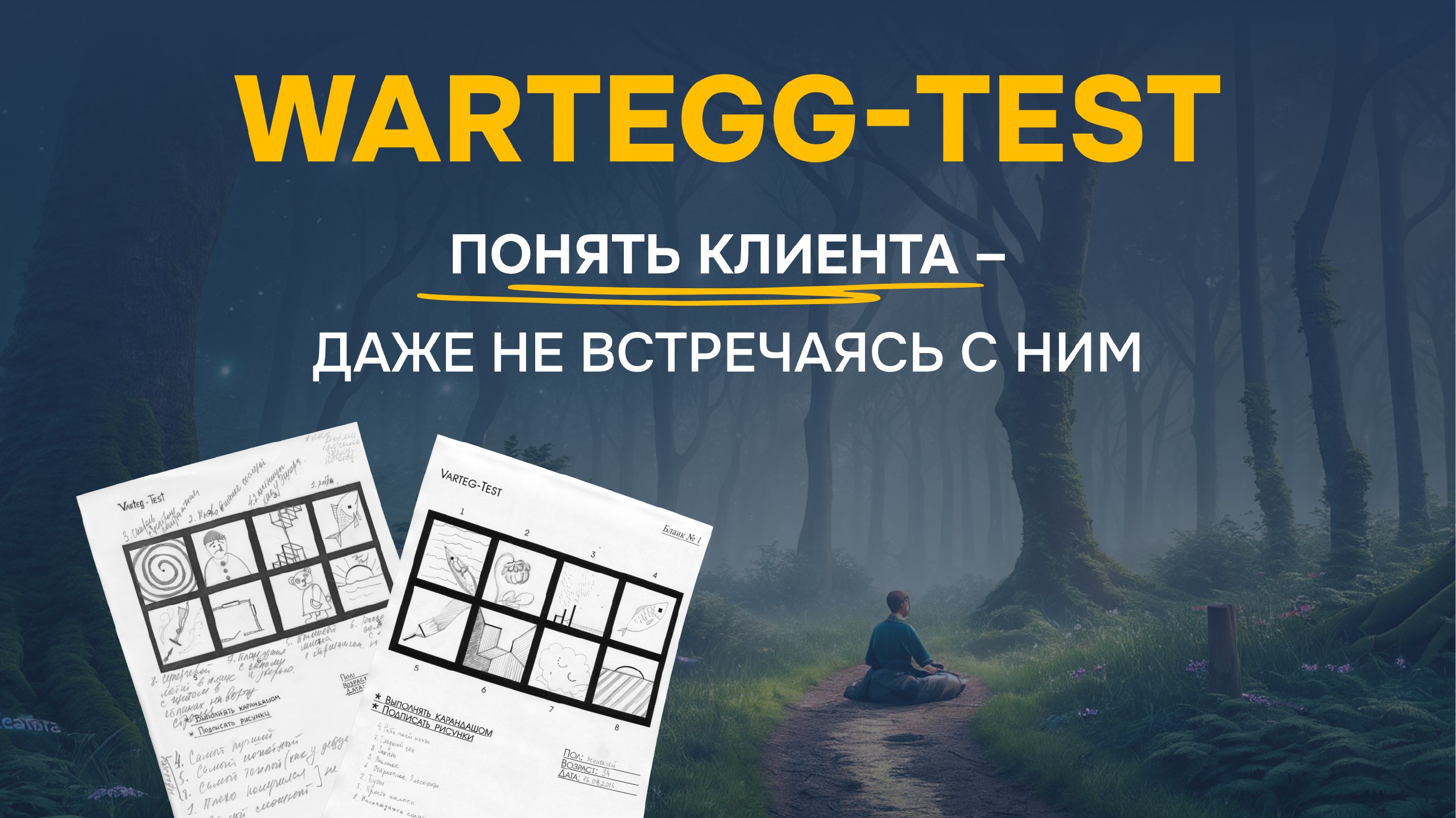 Супервизор Иванова | Анализ почерка и рисунка