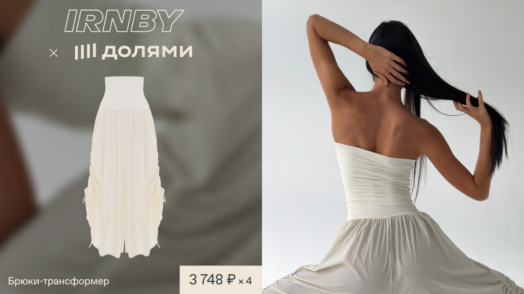 IRNBY