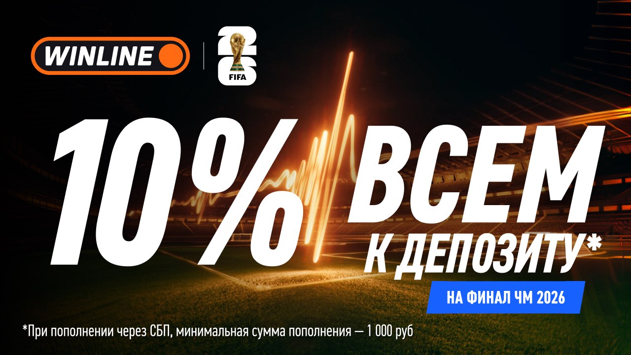 Решающая битва ЧМ 💥