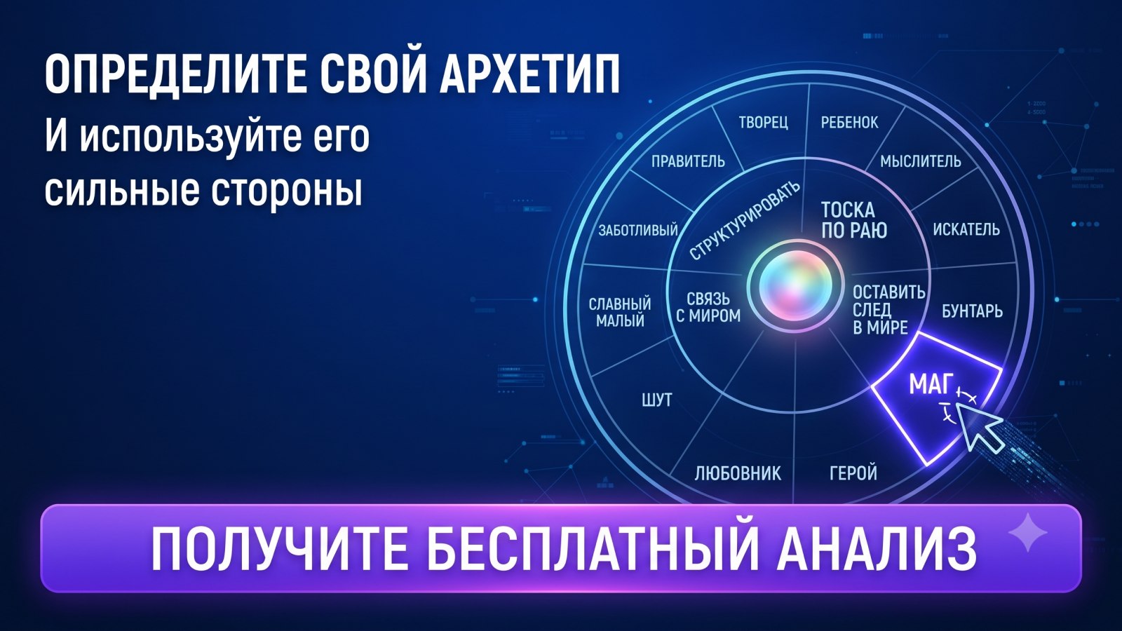 Изабель Вермонт | Архетипы личности🌌