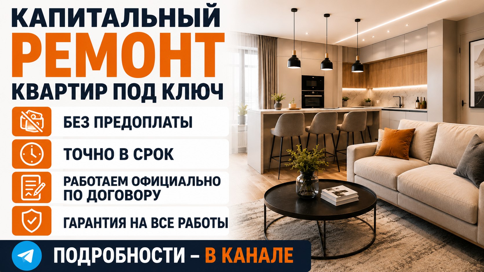 СК Family | 3 года гарантии на ремонт