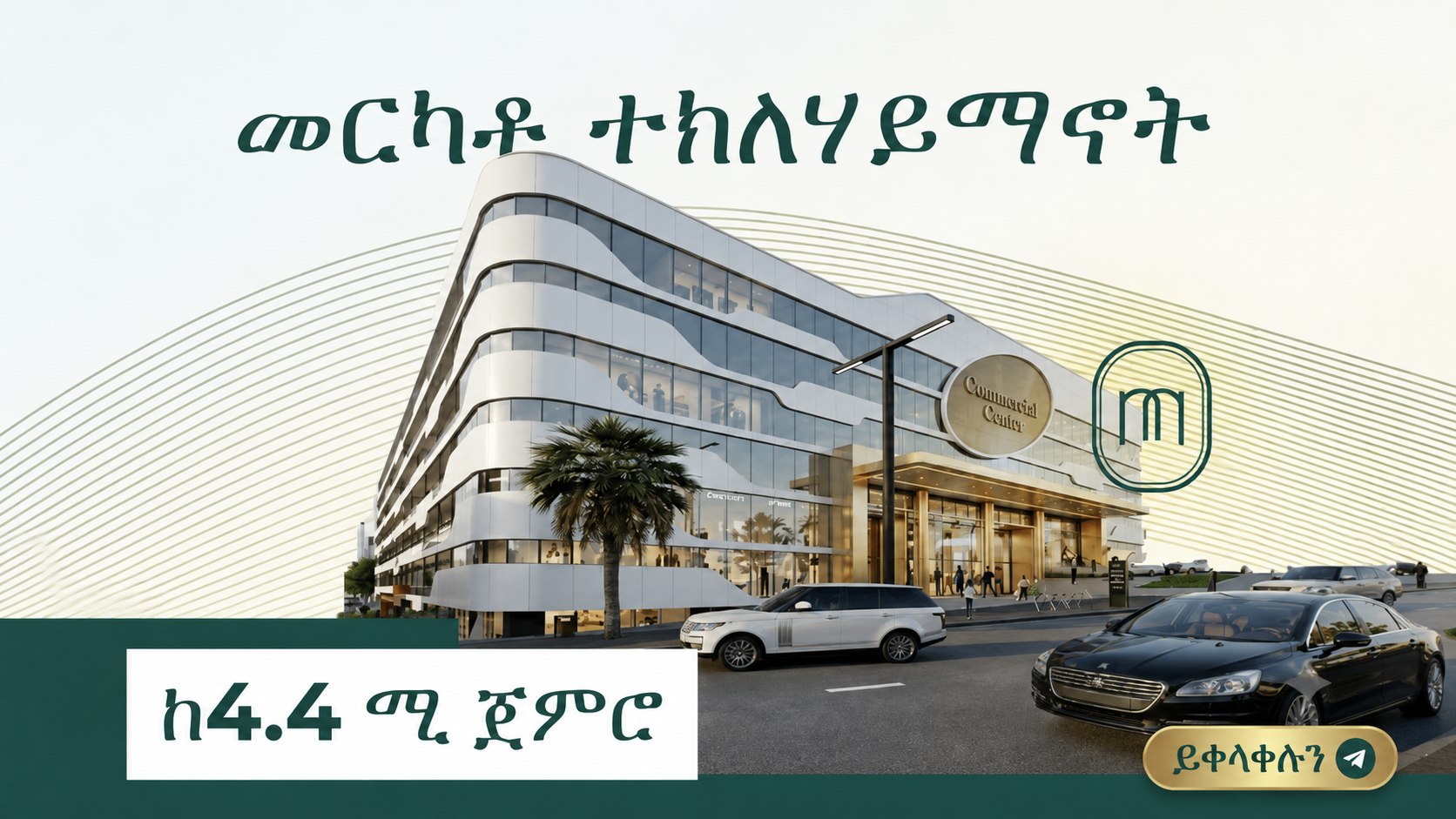 Merit Properties