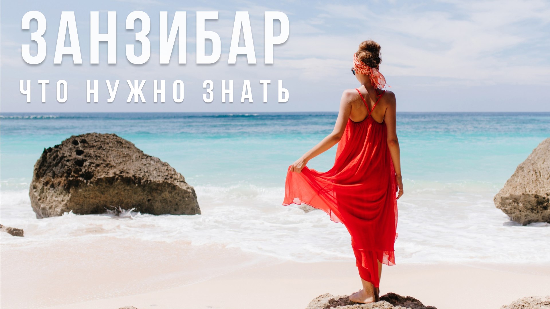 Сафари в Африке с Сафари-Занзибари | Кения | Танзания | ЮАР