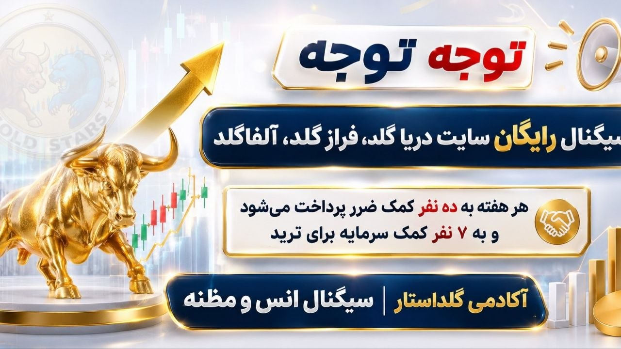 🏆آکادمی گلداستار🏆