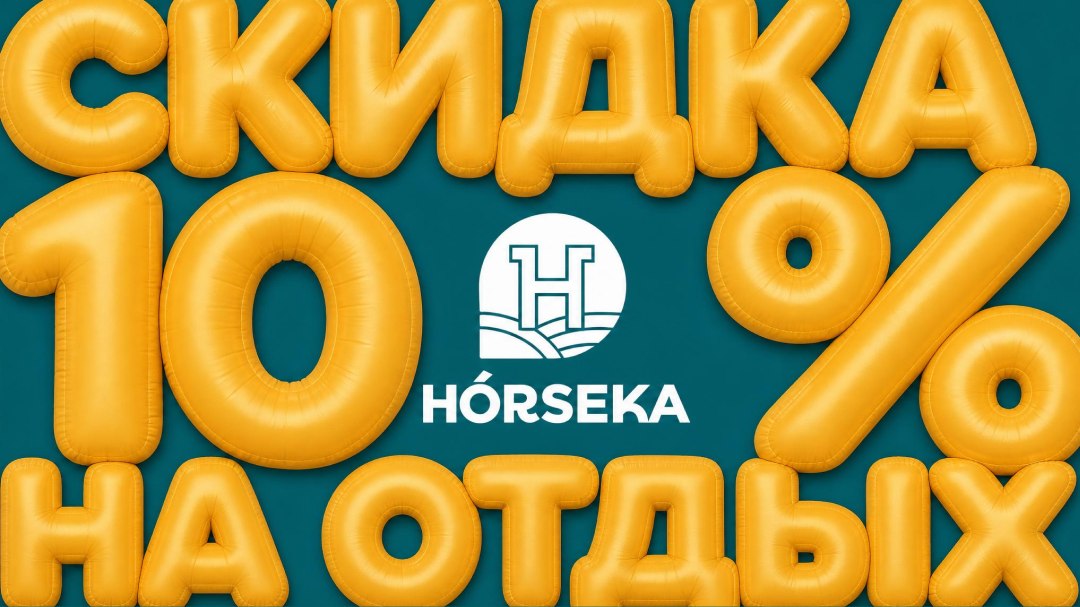 Загородный отель Хорсека Резорт