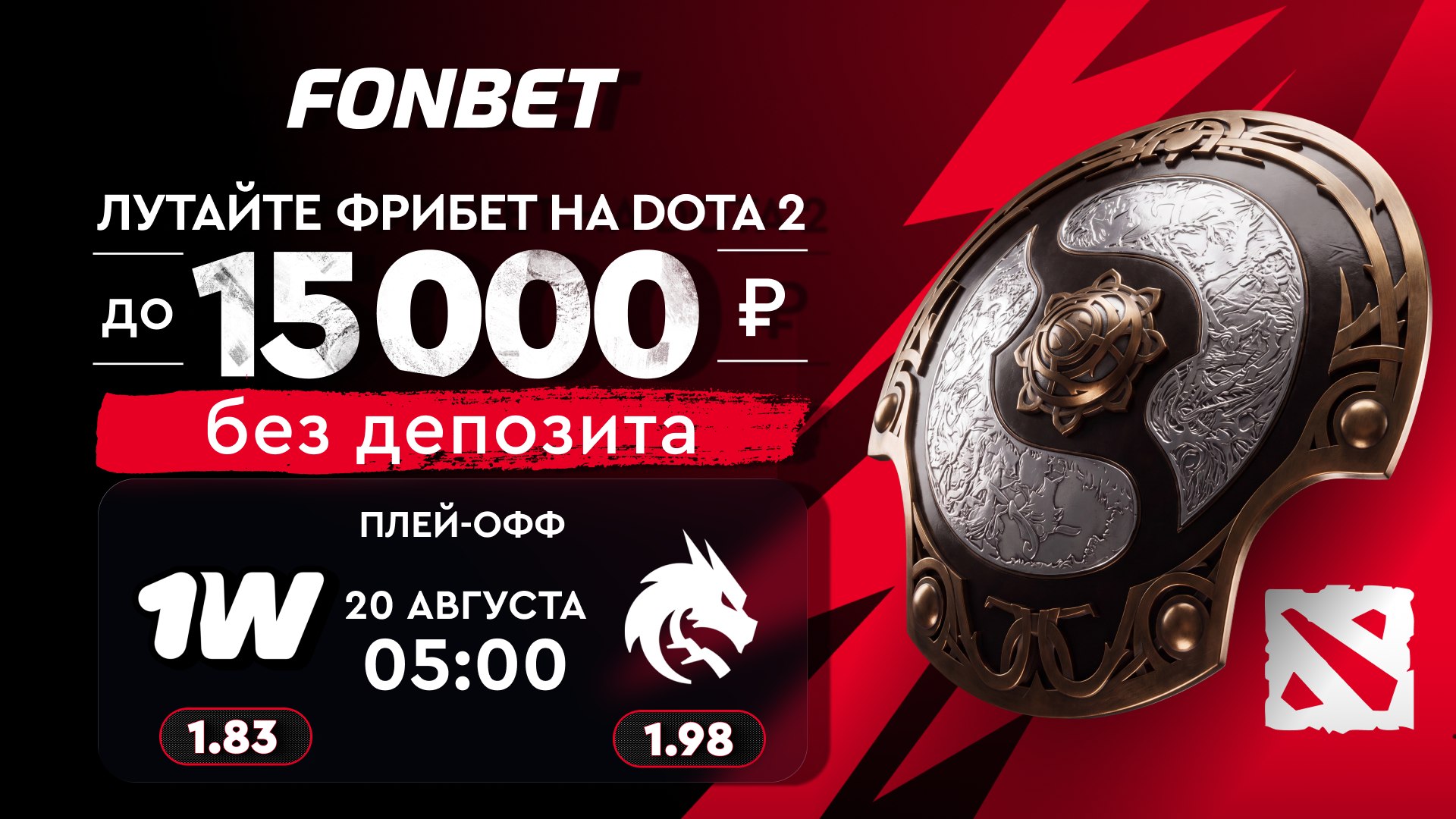 Залетайте в плей-офф 🏆TI 2026