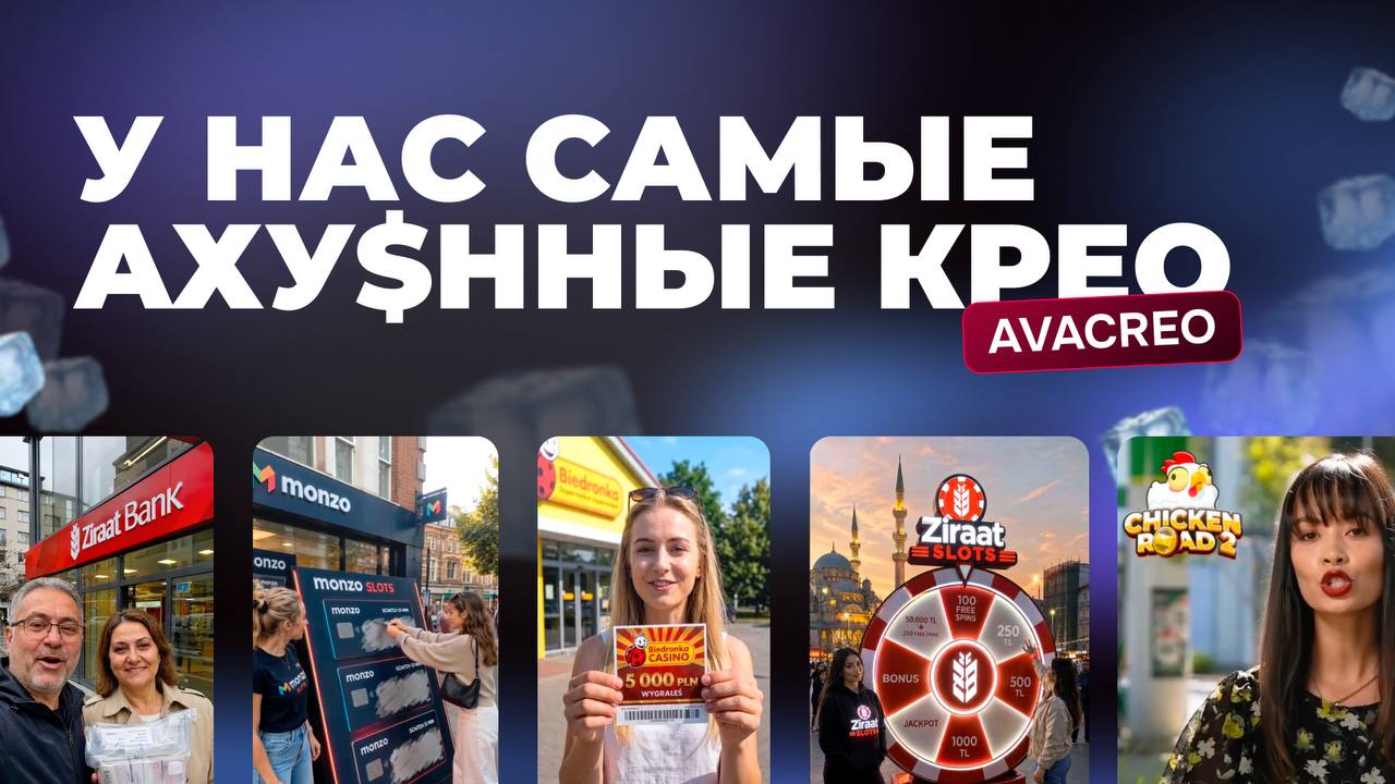 Ava Creo | Дизайн для арбитража