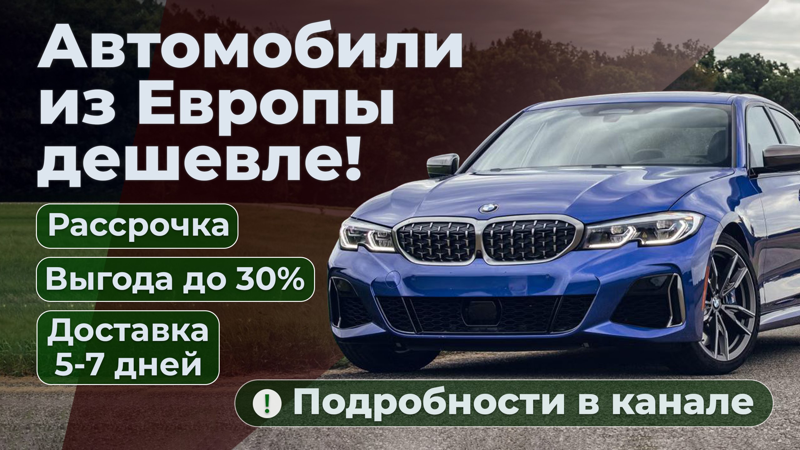 Русский Выбор | Пригон авто