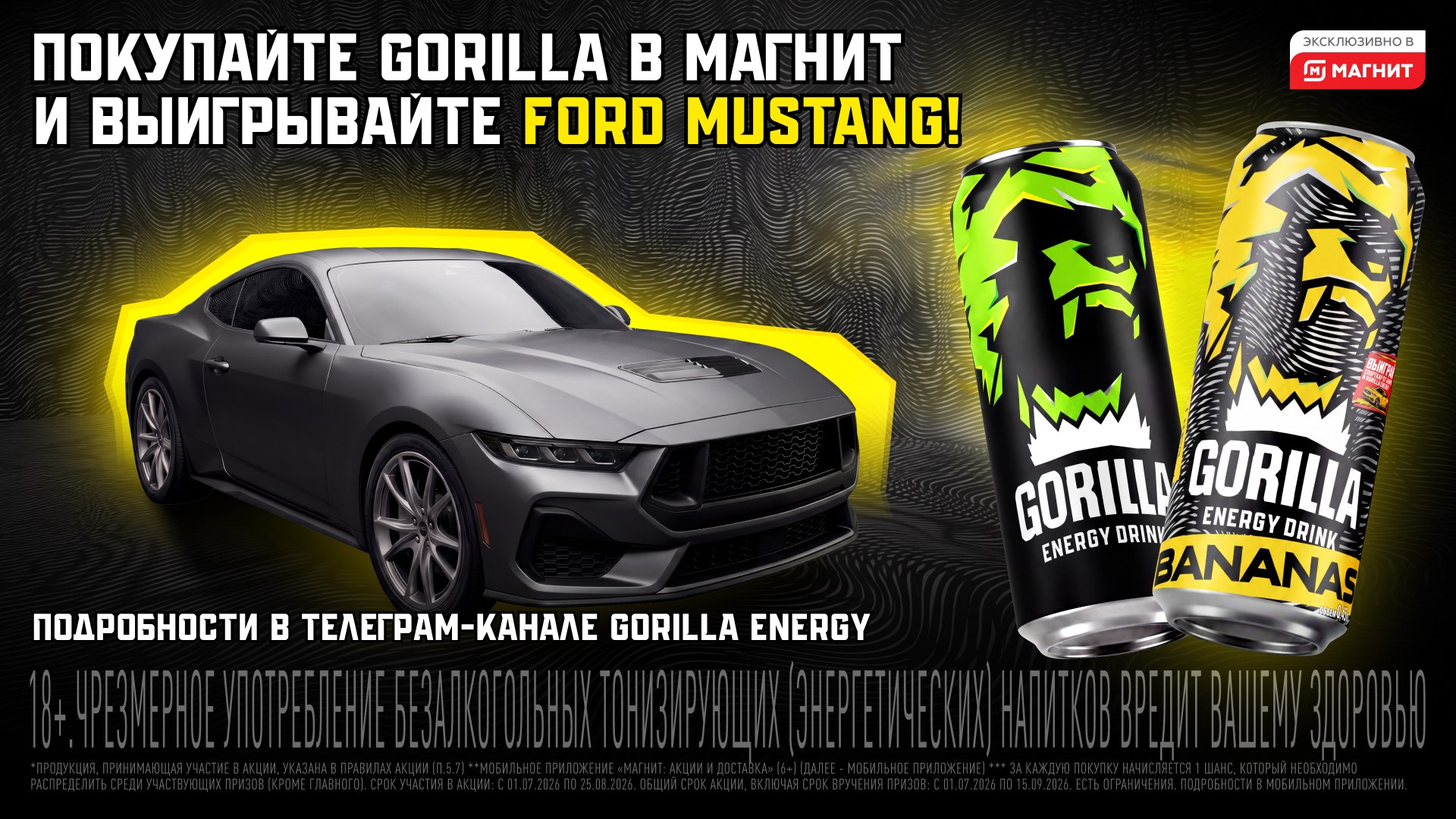 GORILLA