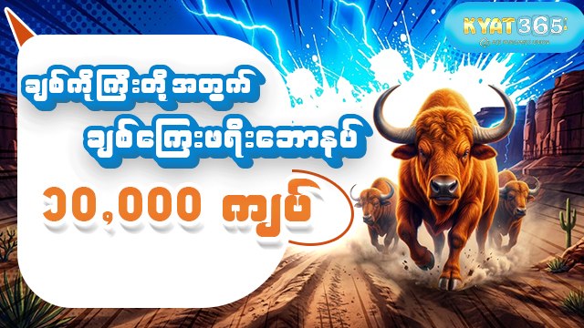 @kyat365vvip