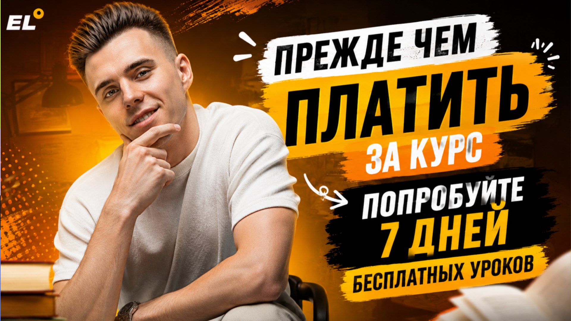 Демодоступ ЕГЭLAND