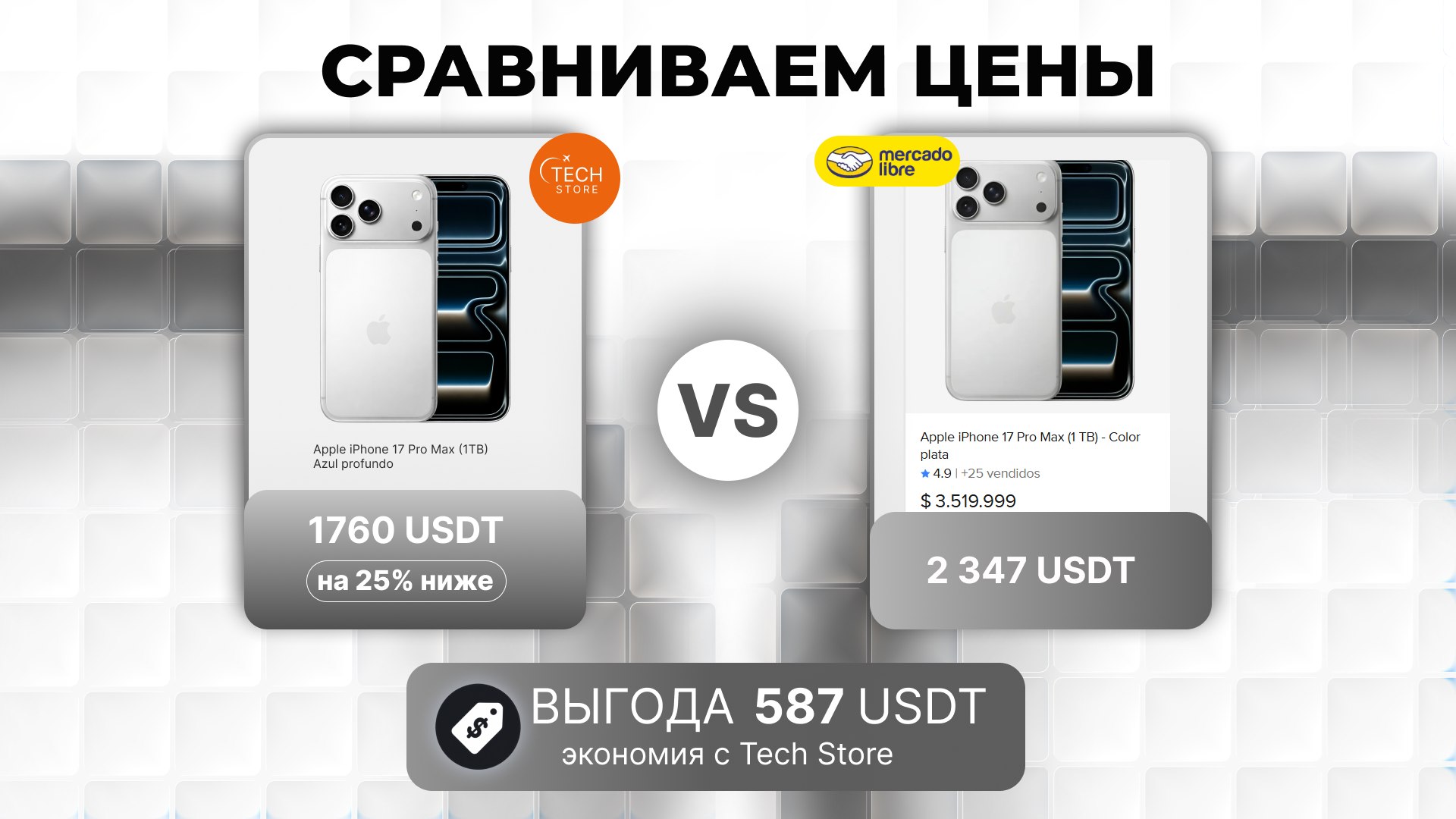 Tech_Store_ARG📱