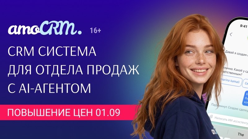 ИИ-агент для продаж: отвечает 24/7