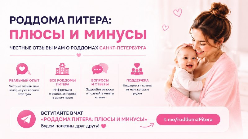 Клуб беременных и молодых мам🤰