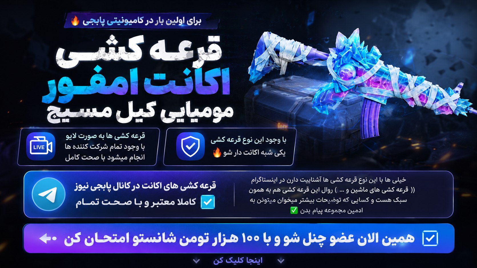پابجی موبایل / Pubg News