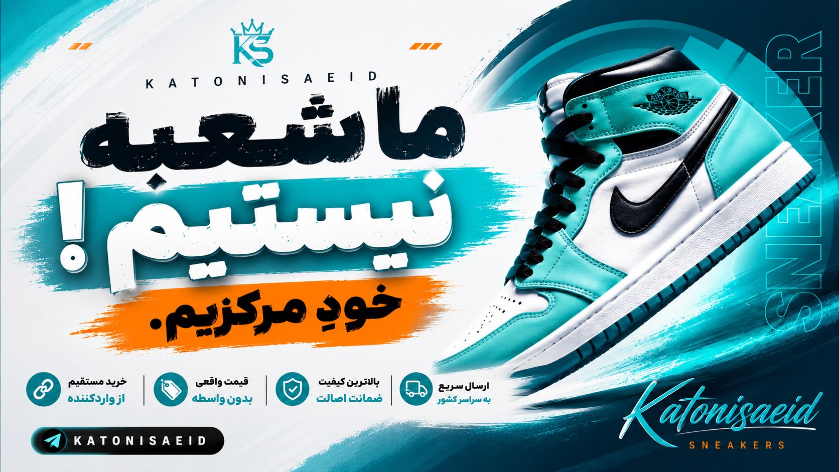 کتونی سعید | katoni