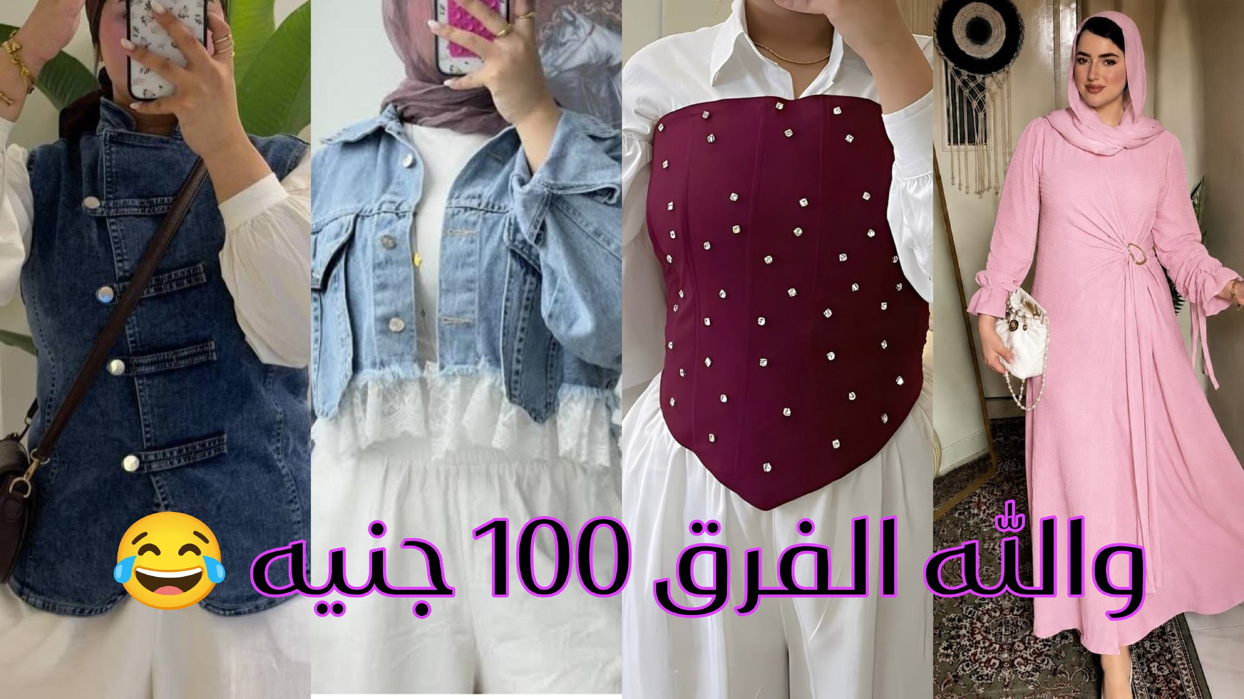 مصنع ملابس لجميع الملابس ✨💎