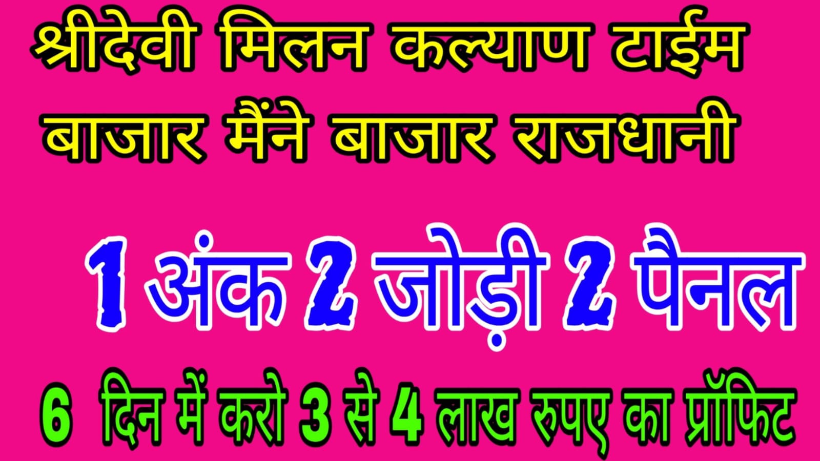 कल्याण बाजीगर