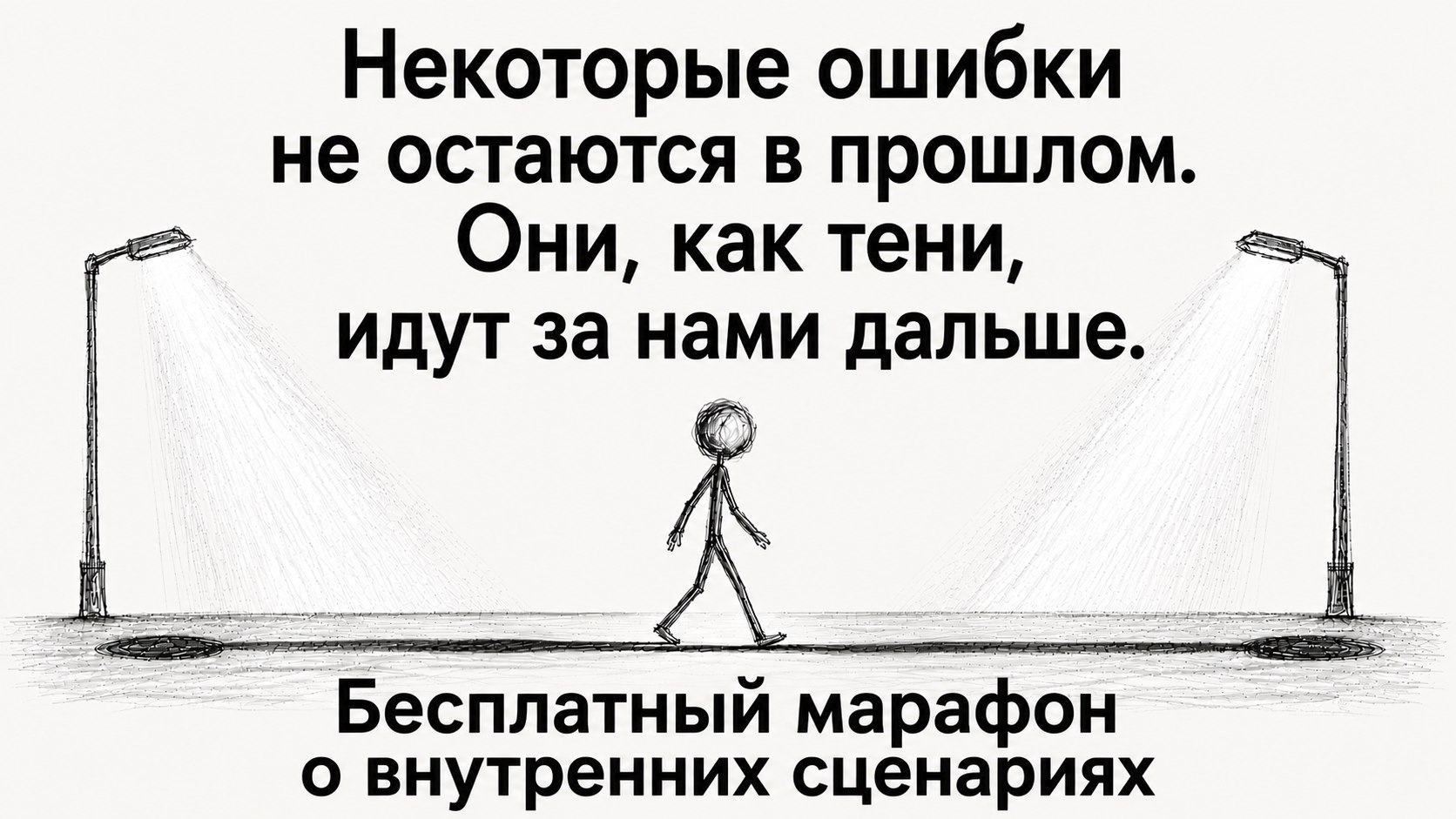 А если выбор уже сделан за вас?