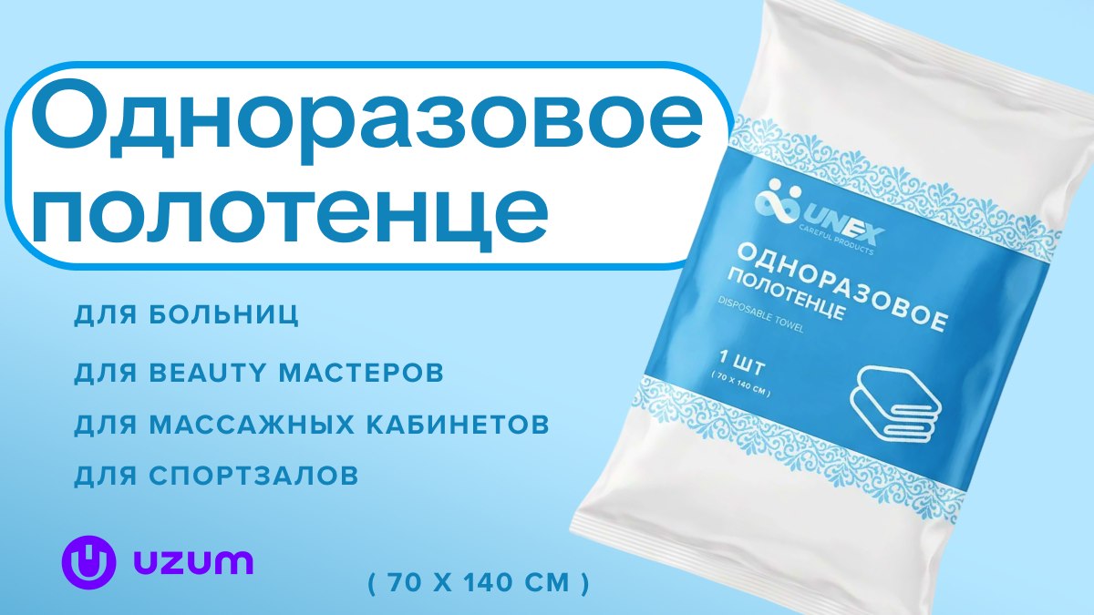 Торговый дом UNEX