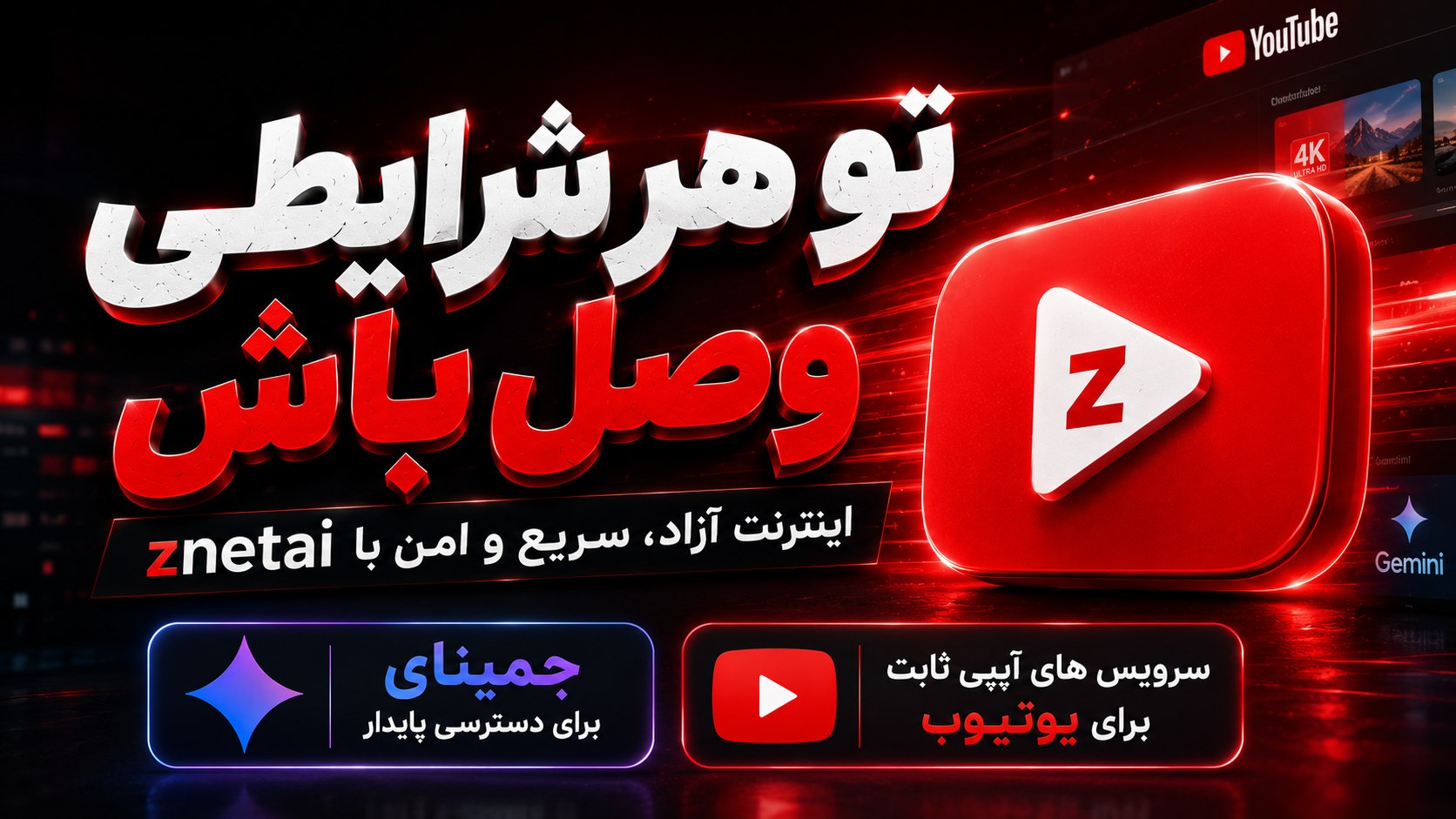 Znetwork