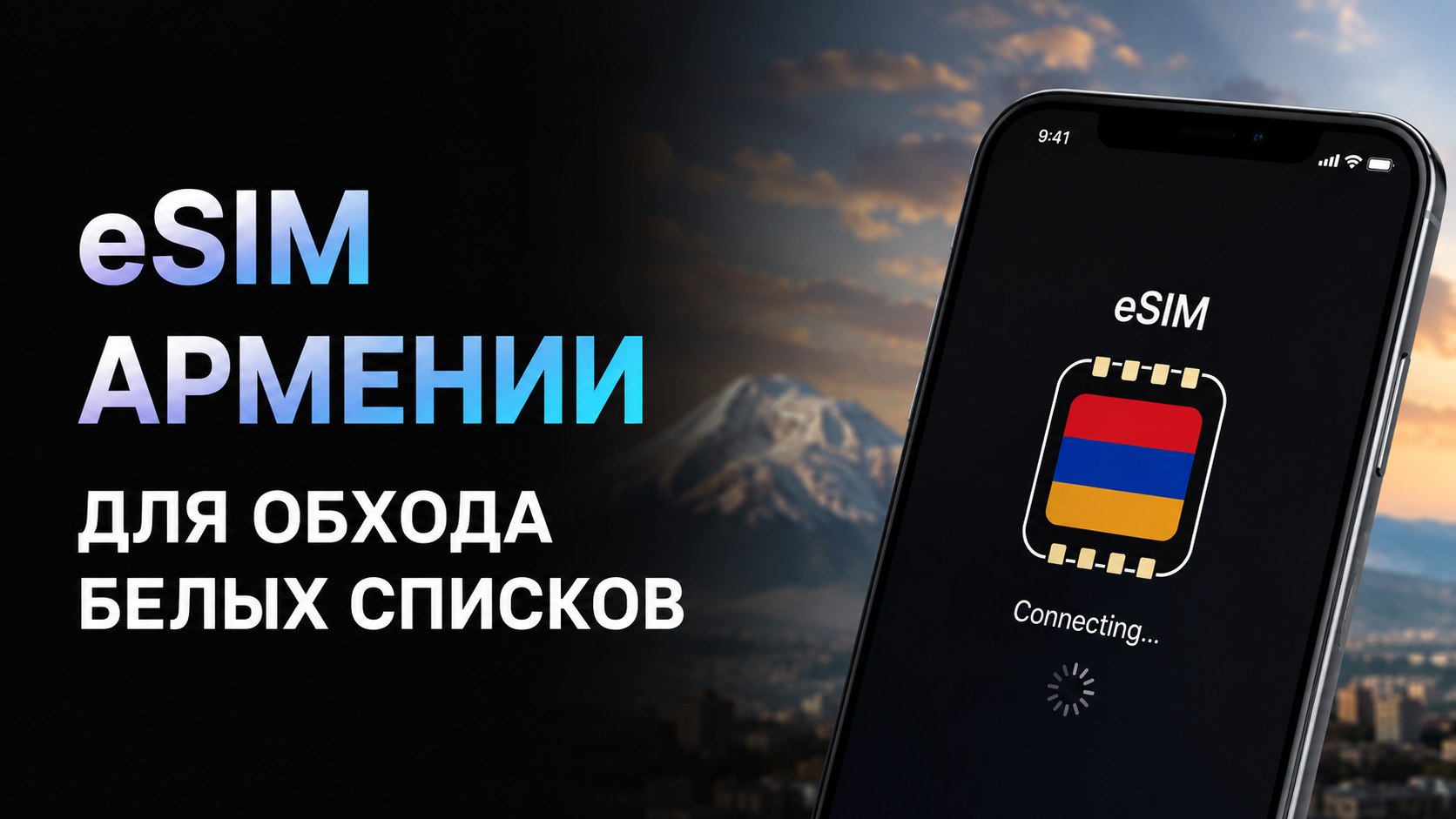 eSIM Freedom | Глобальные тарифы