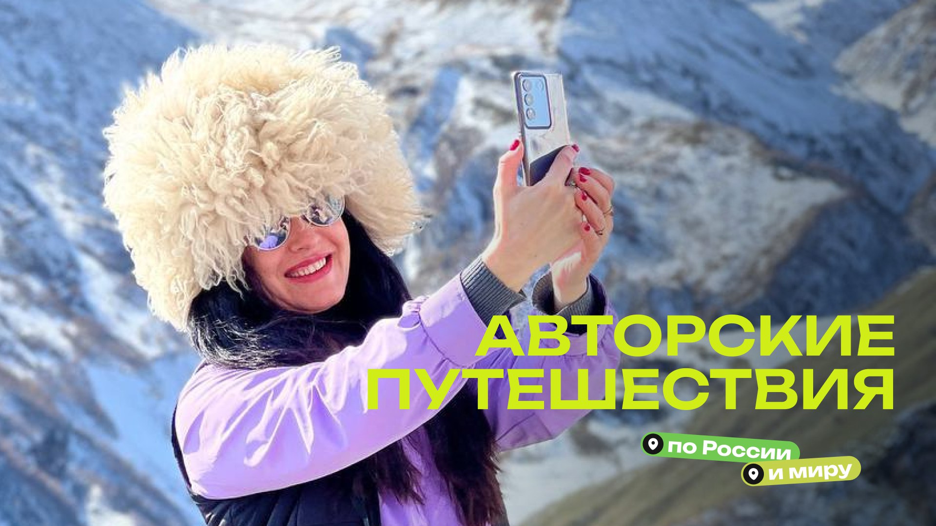 TeamTravel – Авторские путешествия для счастливых людей