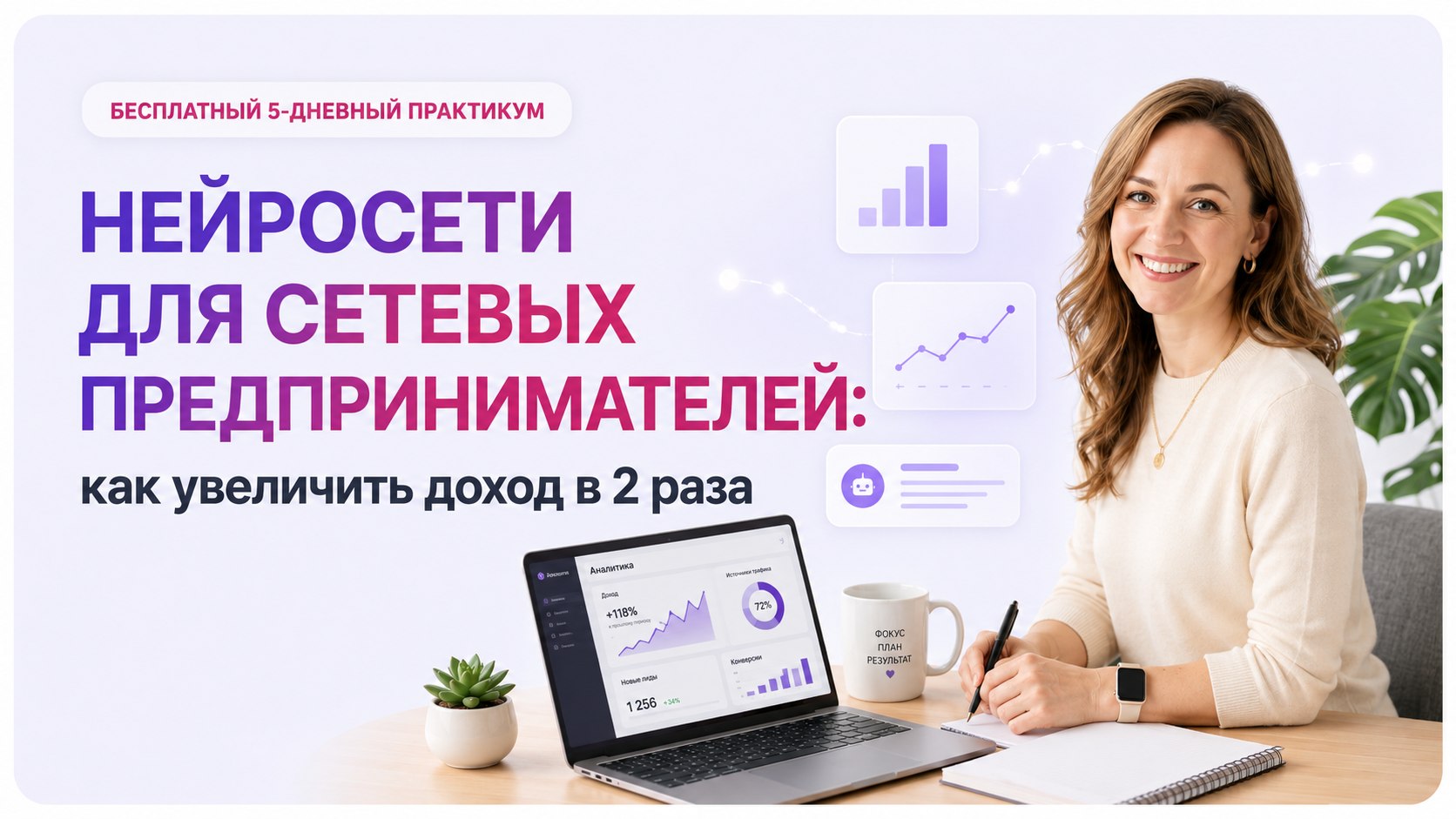 Нейросети для сетевика