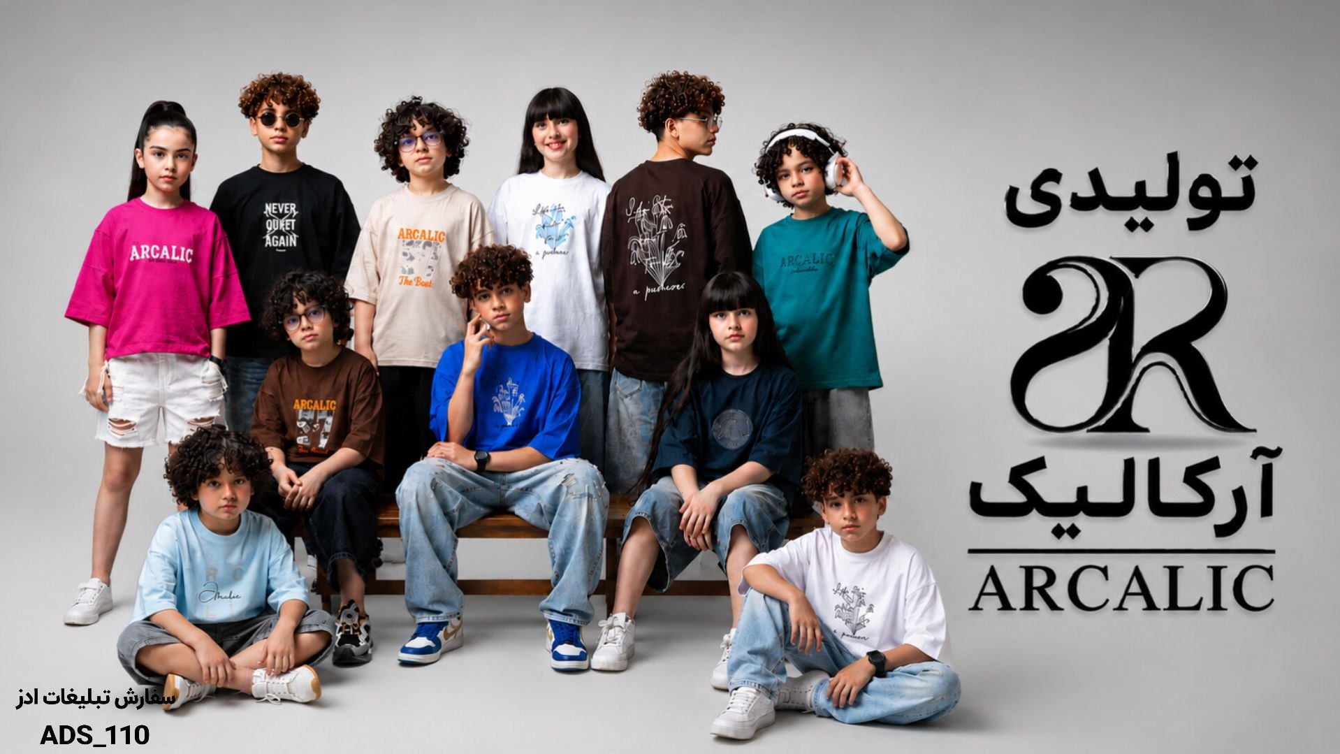 گروه تولیدی آرکالیک ARCALIC