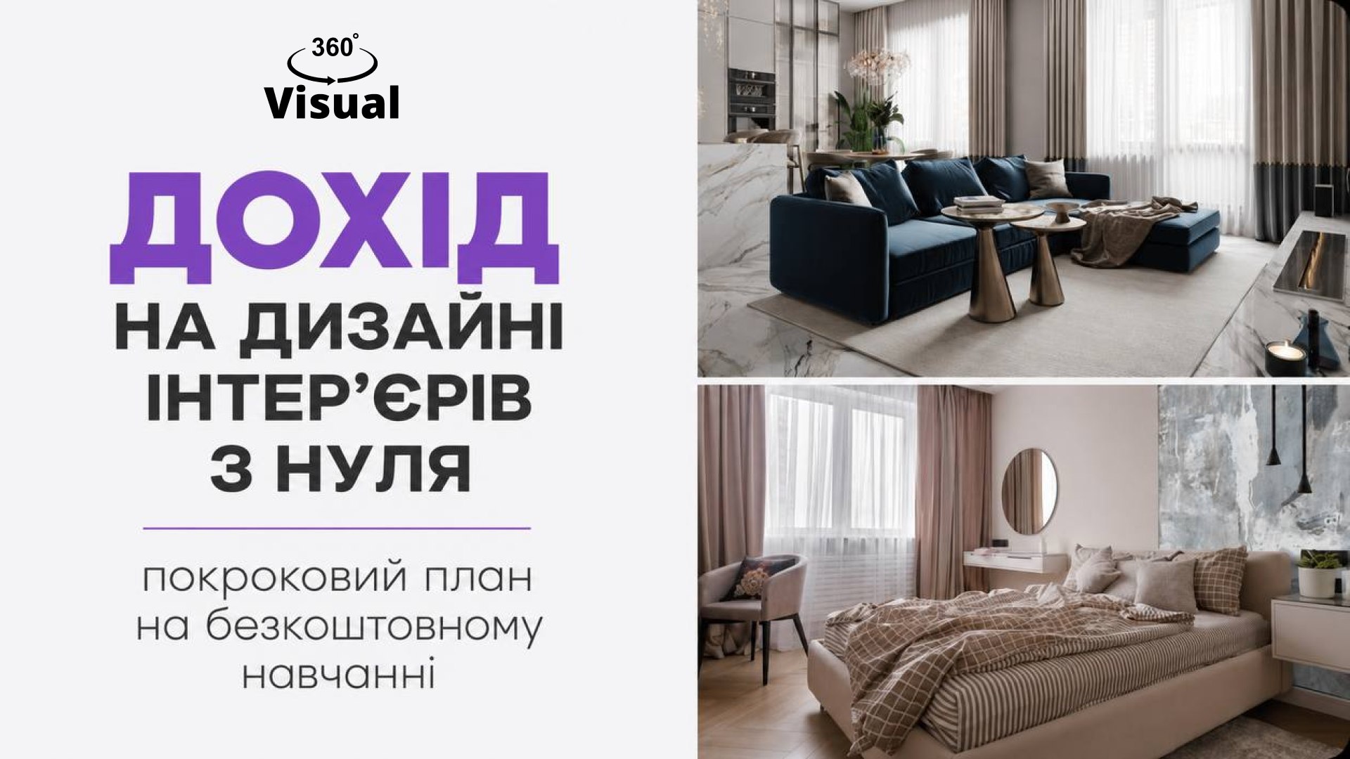 Безкоштовне онлайн-навчання